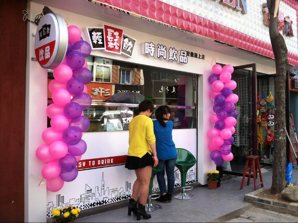 轻松饮奶茶加盟费用