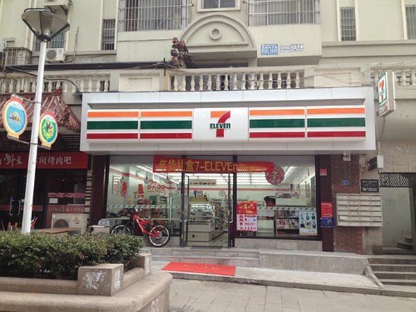 7仔便利店加盟费用