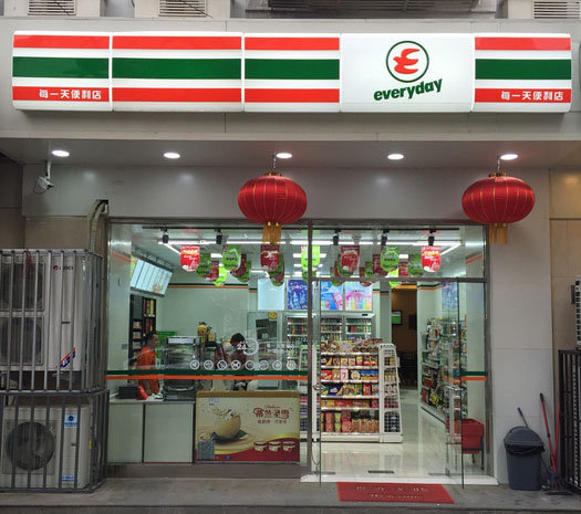 每一天便利店加盟费用