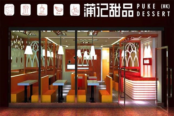 蒲记甜品加盟费用