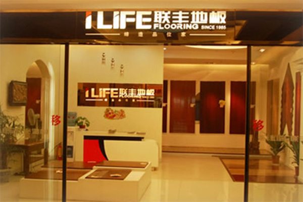 联丰地板加盟费用