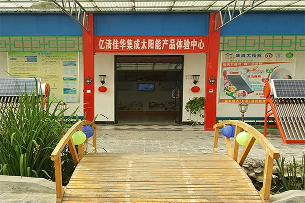 亿清佳华太阳能加盟费用