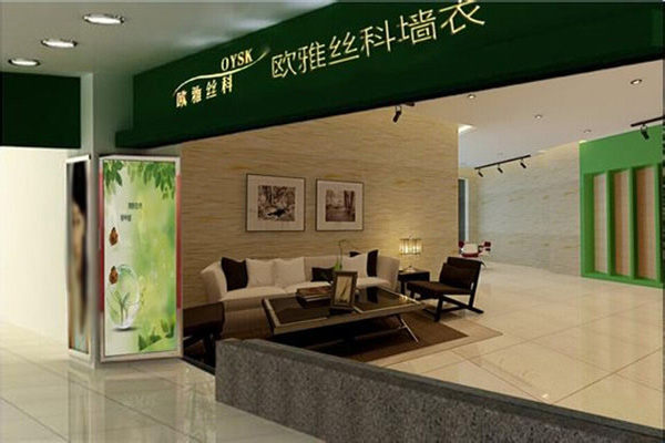 欧雅丝科墙衣加盟费用