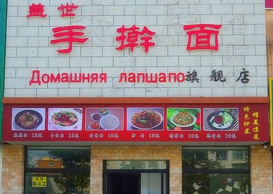 盖世手擀面加盟费用