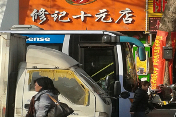 修记十元超市加盟费用