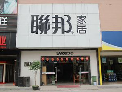 联邦家具加盟费用