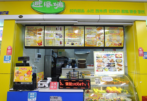 避风塘奶茶店加盟费用