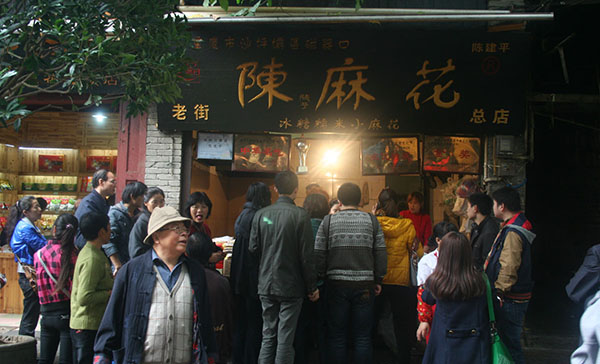 陈麻花加盟费用