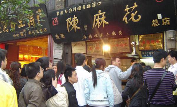 陈麻花加盟费用