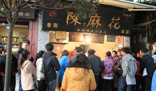 陈麻花加盟费用