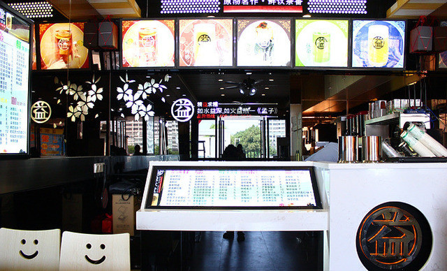 益禾堂奶茶加盟费用