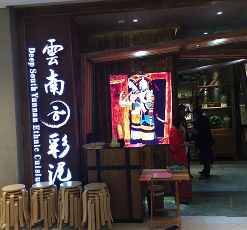 雲南·云彩泥加盟费用