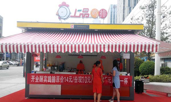 上品鸡排加盟费用