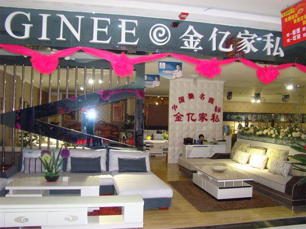 金亿家私加盟费用