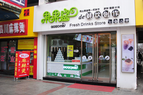 果果蜜加盟费用