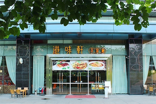 港味轩茶餐厅加盟费用