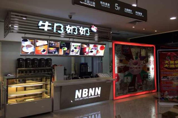 牛B奶奶奶茶加盟费用