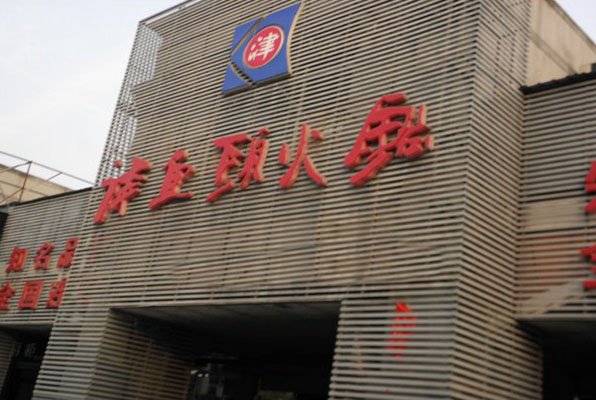 津鱼头火锅加盟费用