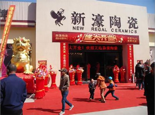 新濠陶瓷加盟费用