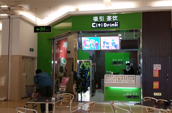 吸引茶饮加盟费用
