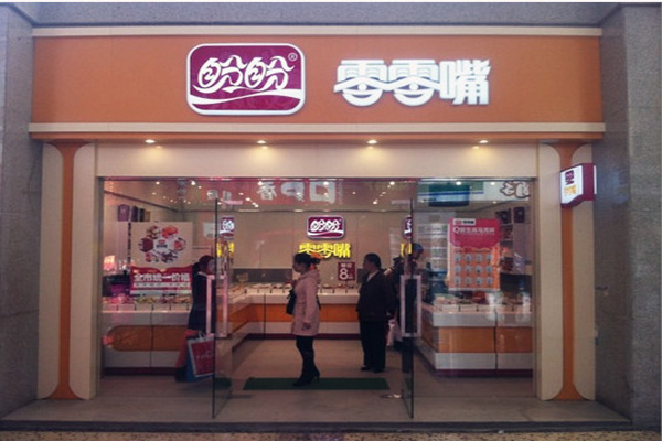 盼盼零零嘴加盟费用