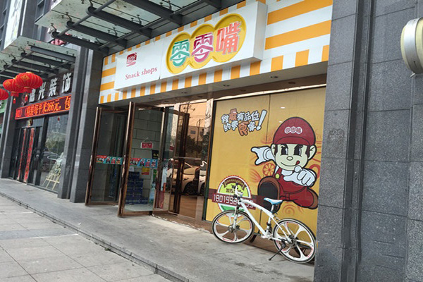 盼盼零零嘴加盟费用