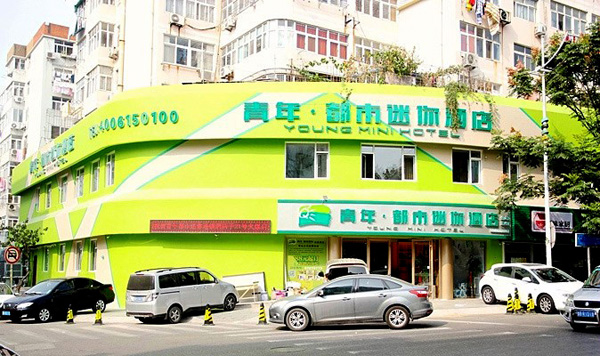 青年•都市迷你酒店加盟费用