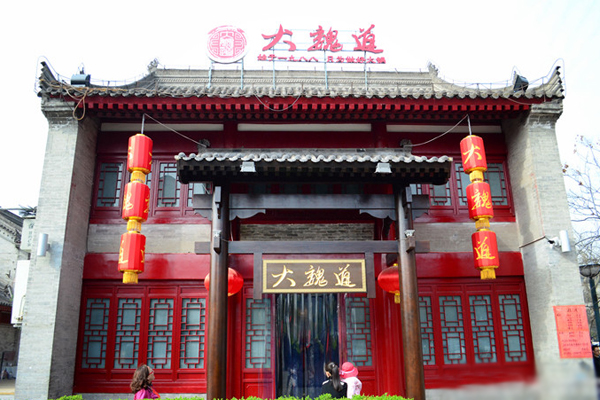 大魏道火锅加盟费用