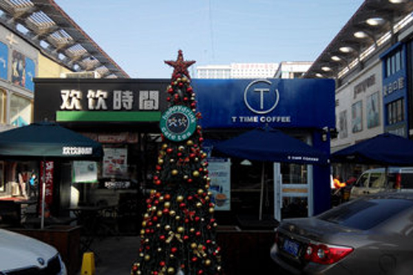 欢饮时间加盟费用