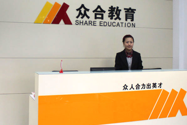 众合教育加盟费用