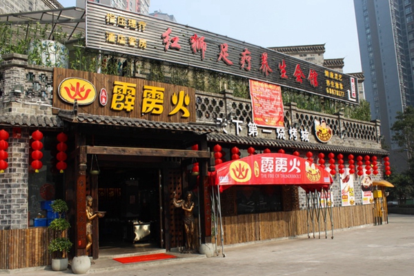 霹雳火海鲜烧烤加盟费用