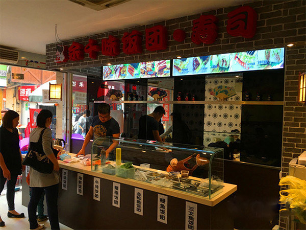 余千味饭团加盟费用