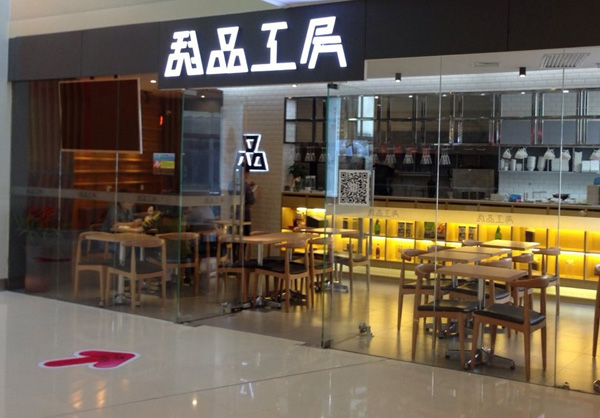 甜品工房加盟费用