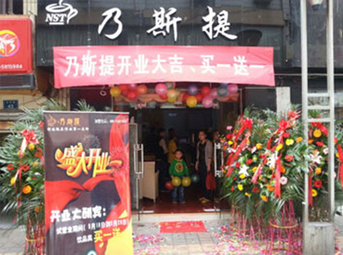 乃斯提奶茶加盟费用