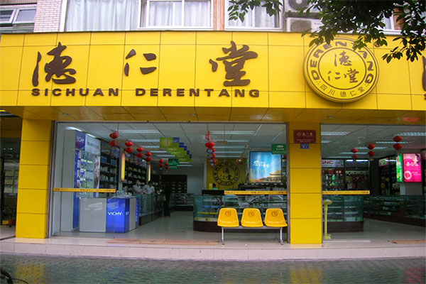 德仁堂加盟费用