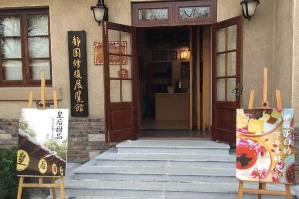 皇后甜品加盟费用