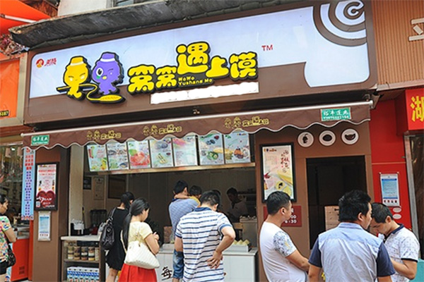 窝窝遇上馍加盟费用