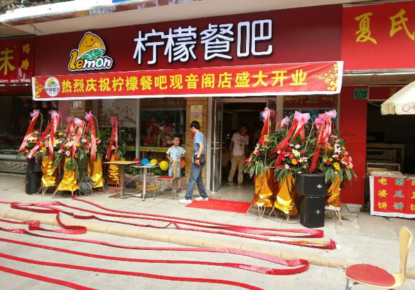 柠檬餐吧加盟费用