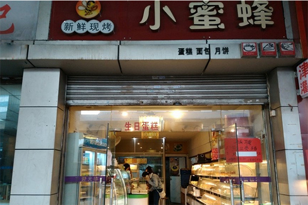 小蜜蜂蛋糕加盟费用