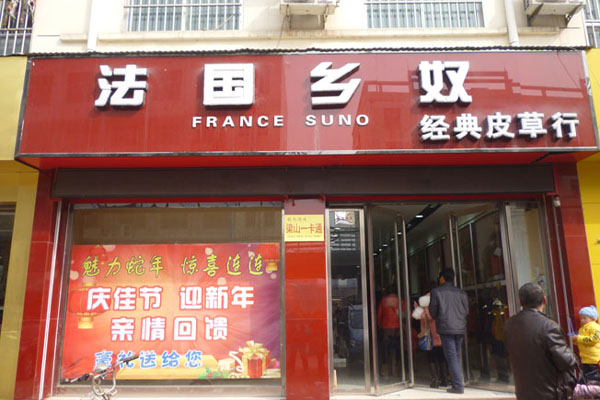 乡奴女装加盟费用