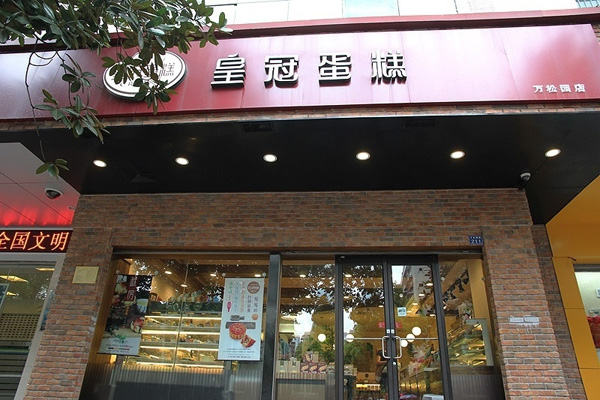 皇冠蛋糕加盟费用