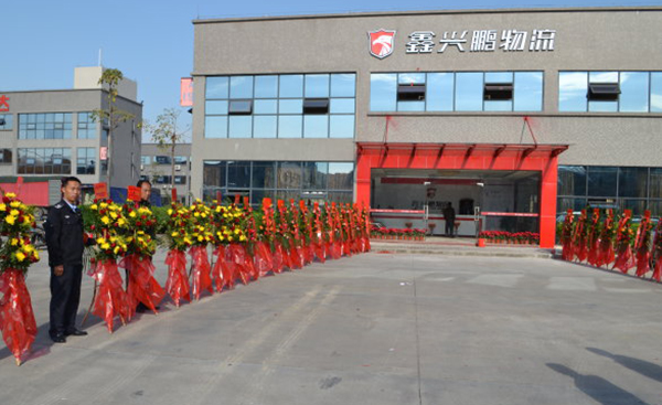 鑫兴鹏加盟费用