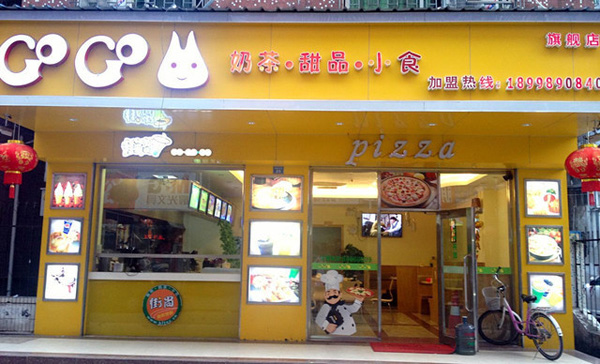 gogo奶茶加盟费用