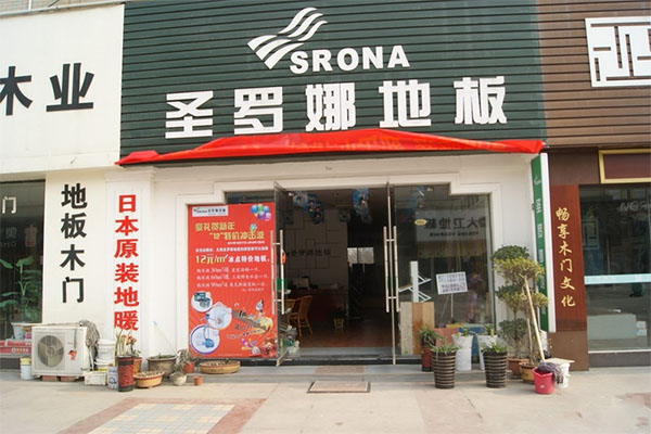圣罗娜地板加盟费用