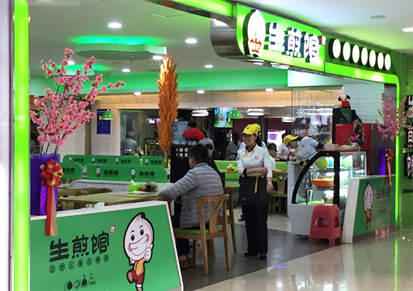 鹤记生煎加盟费用