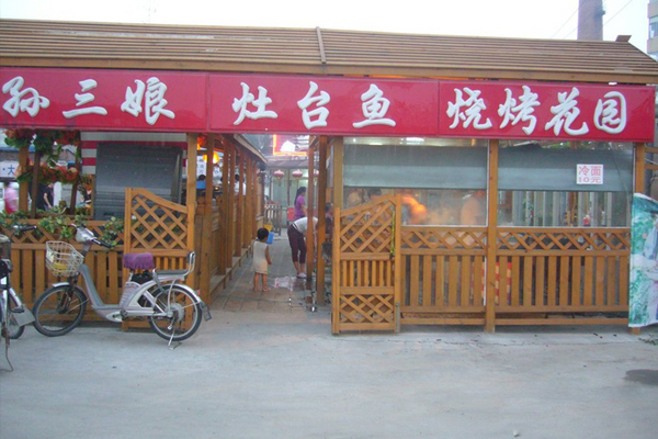 孙三娘灶台鱼加盟费用