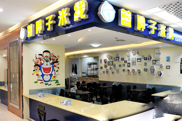 蓝胖子米线加盟费用