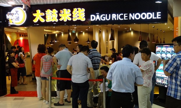 大鼓米线加盟费用