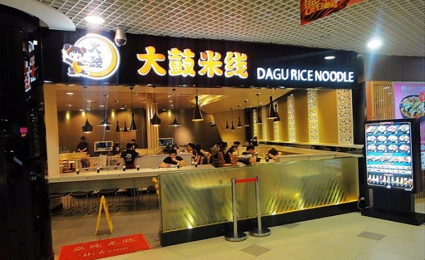 大鼓米线加盟费用