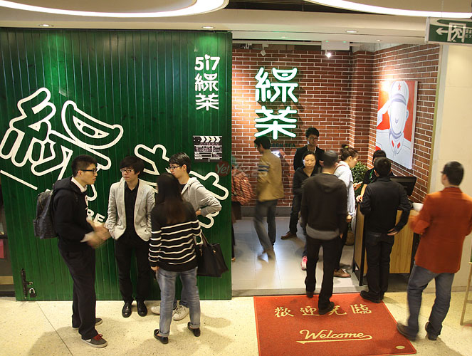 绿茶餐厅加盟费用